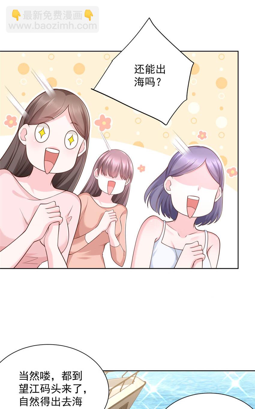 🍘摊牌了，我全职业系统！ 178 守护我的女人 第30页