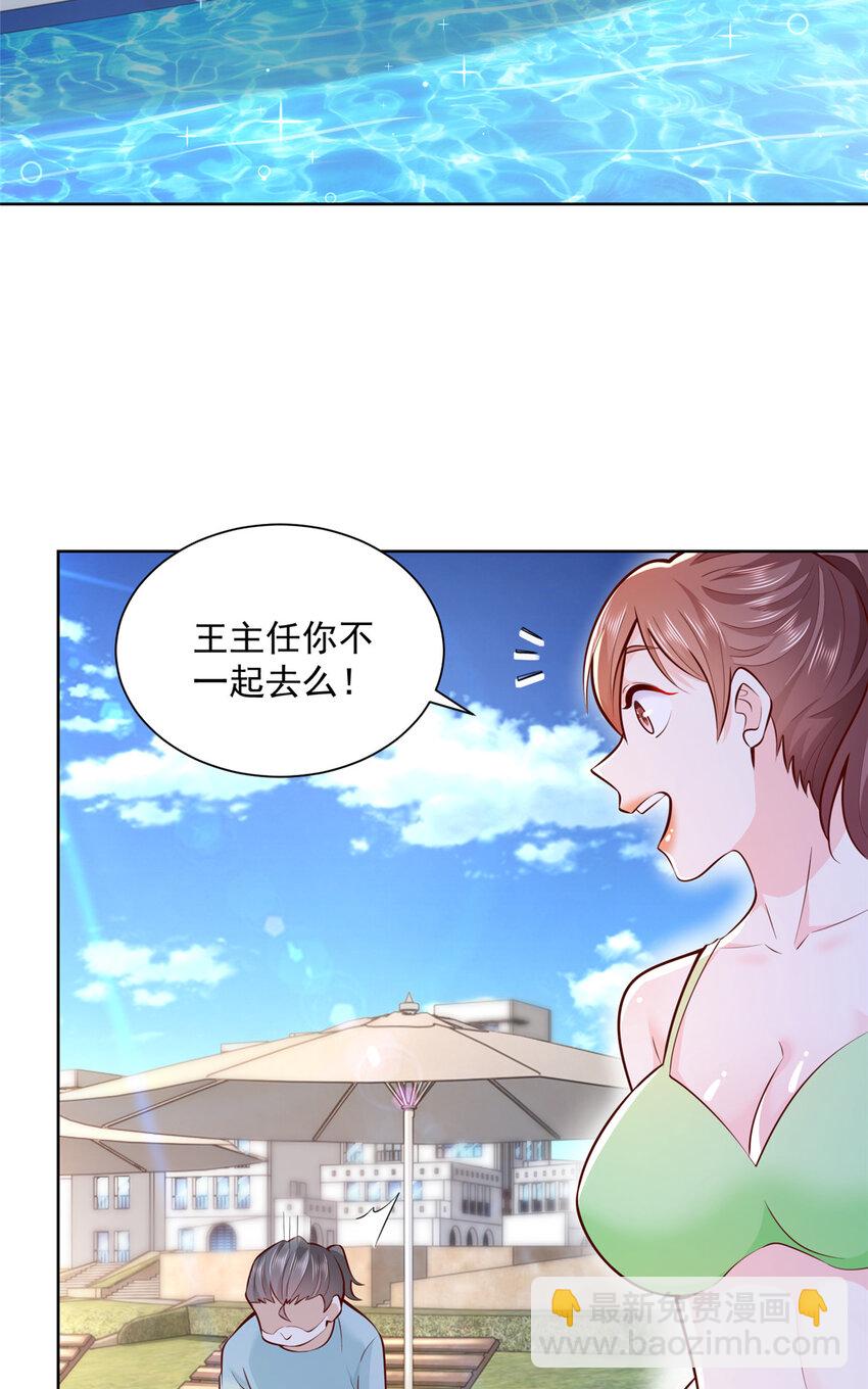🍘摊牌了，我全职业系统！ 180 人工海岛 第21页