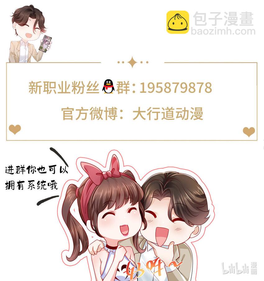 🍘摊牌了，我全职业系统！ 180 人工海岛 第42页