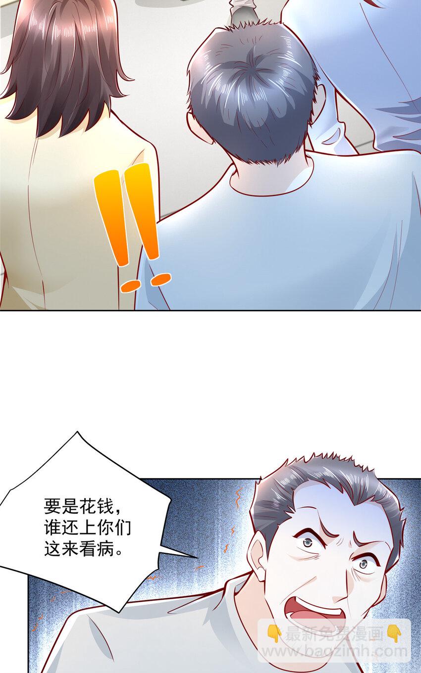 🍘摊牌了，我全职业系统！ 182 被开除还是自愿离职 第10页