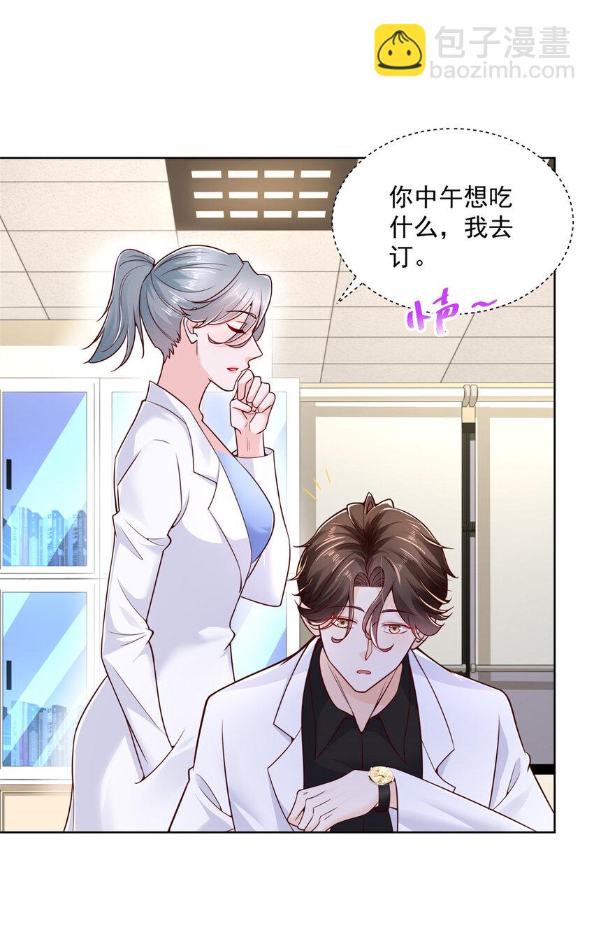 🍘摊牌了，我全职业系统！ 182 被开除还是自愿离职 第28页