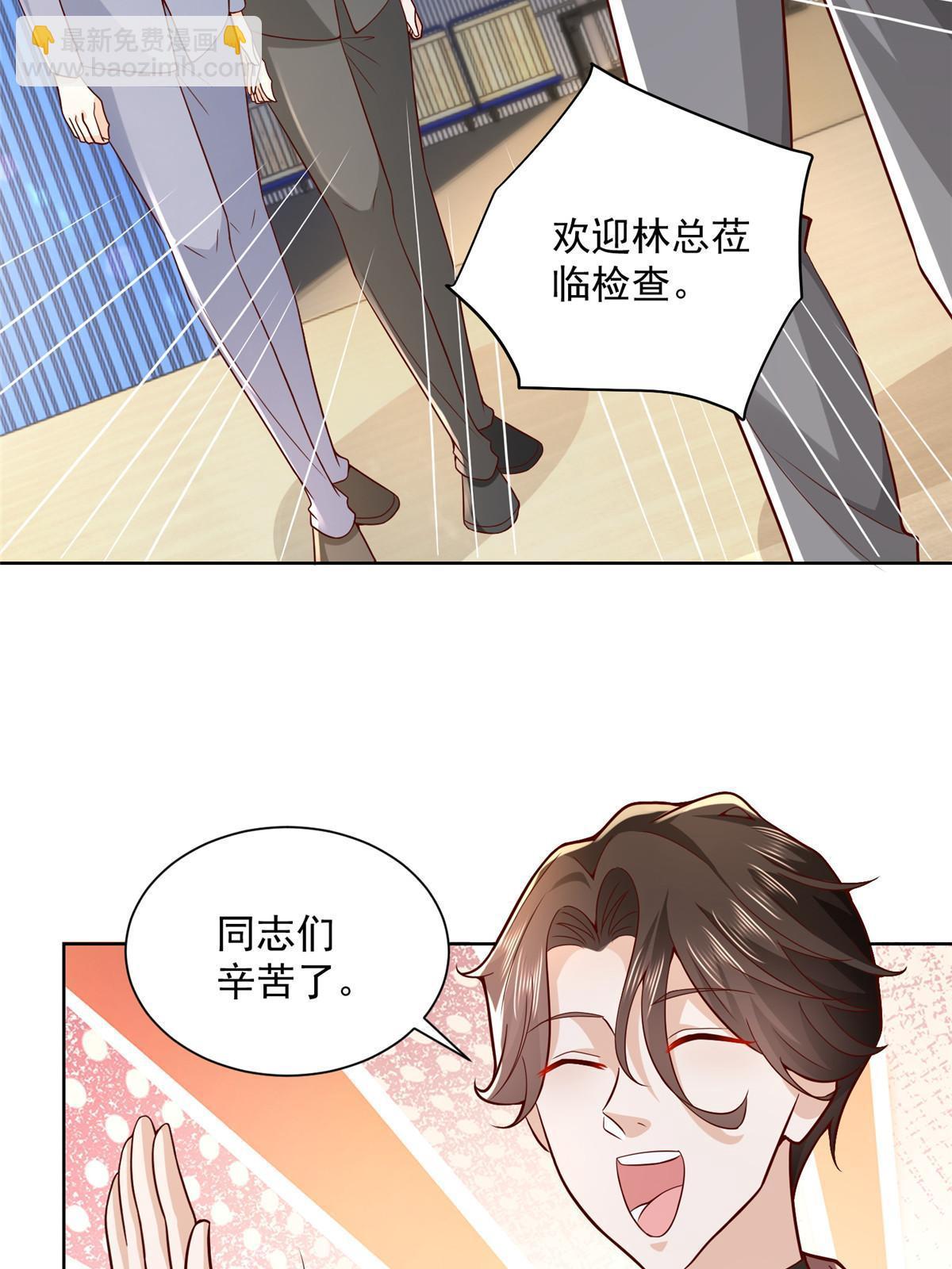 🍘摊牌了，我全职业系统！ 186 这个人就是混球 第11页