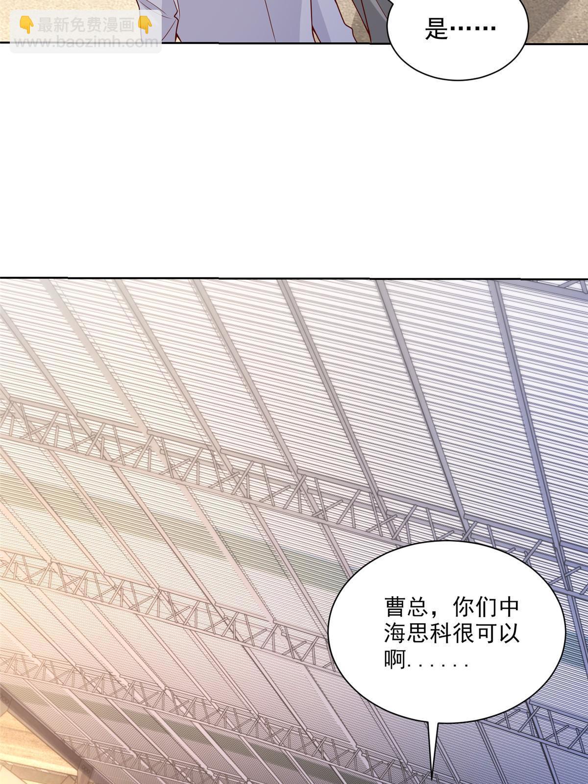 🍘摊牌了，我全职业系统！ 186 这个人就是混球 第17页