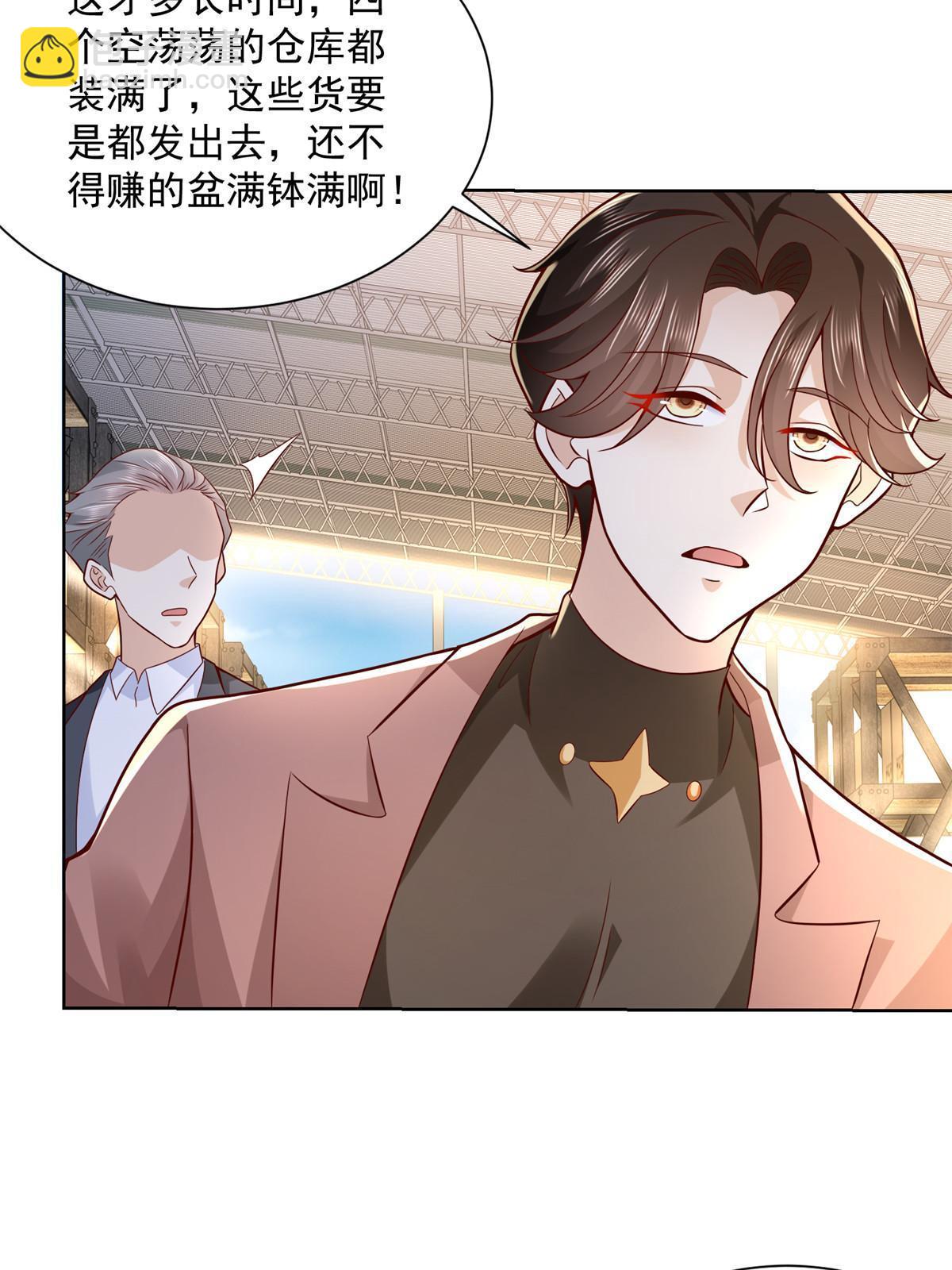 🍘摊牌了，我全职业系统！ 186 这个人就是混球 第19页