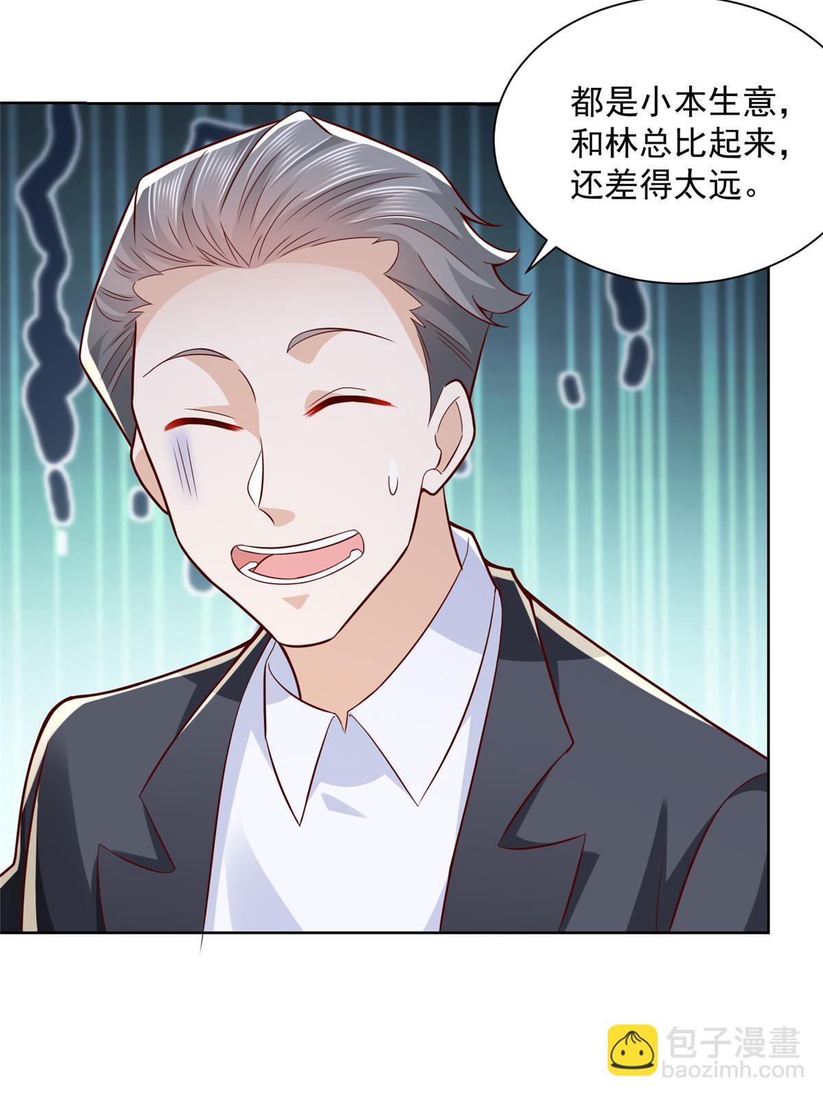 🍘摊牌了，我全职业系统！ 186 这个人就是混球 第20页