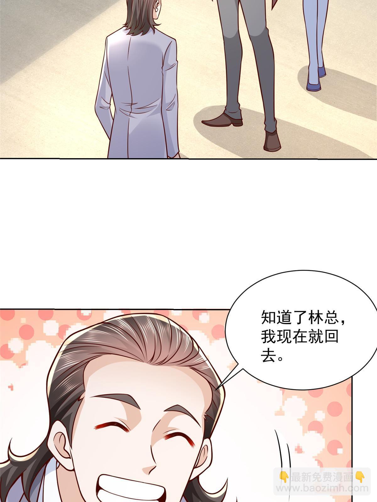 🍘摊牌了，我全职业系统！ 186 这个人就是混球 第24页