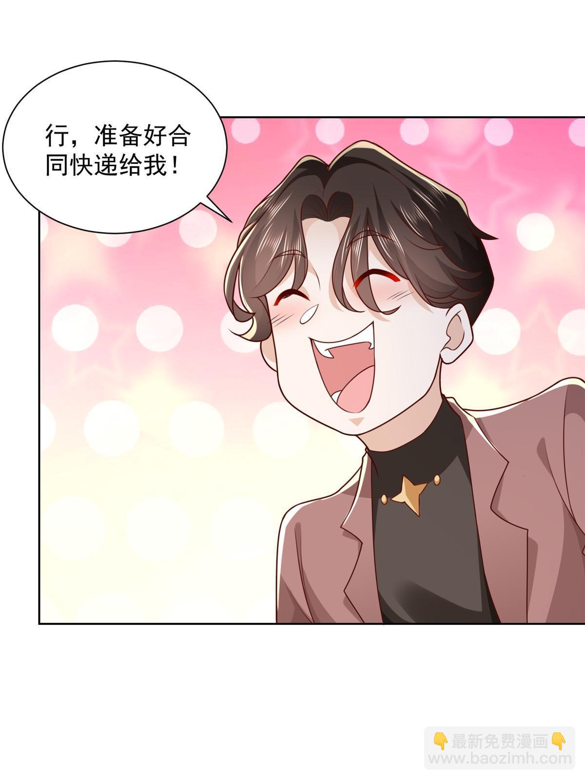 🍘摊牌了，我全职业系统！ 186 这个人就是混球 第39页