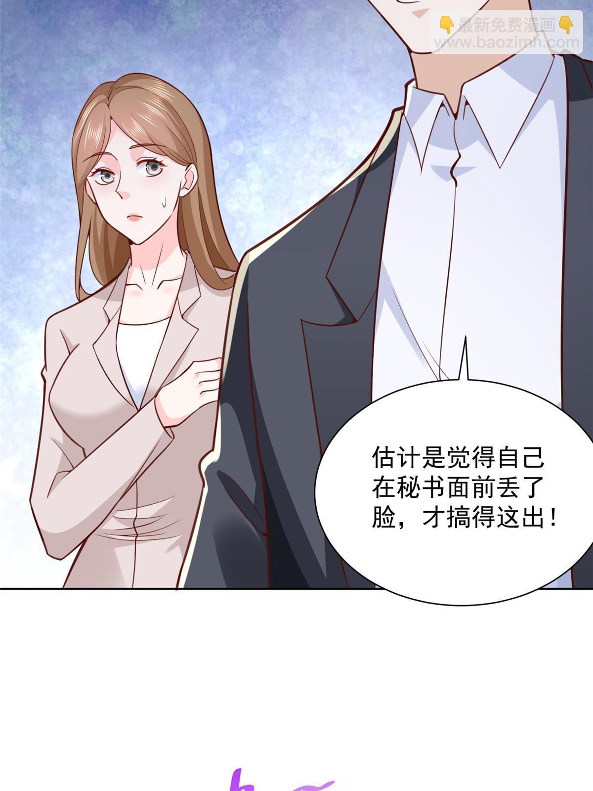 🍘摊牌了，我全职业系统！ 186 这个人就是混球 第7页