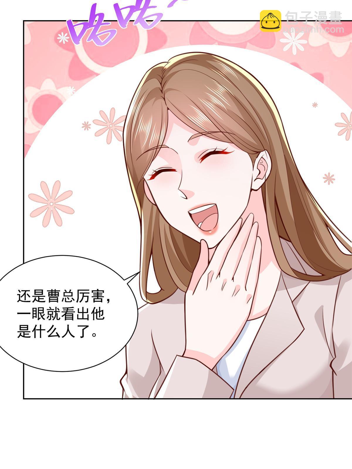 🍘摊牌了，我全职业系统！ 186 这个人就是混球 第8页