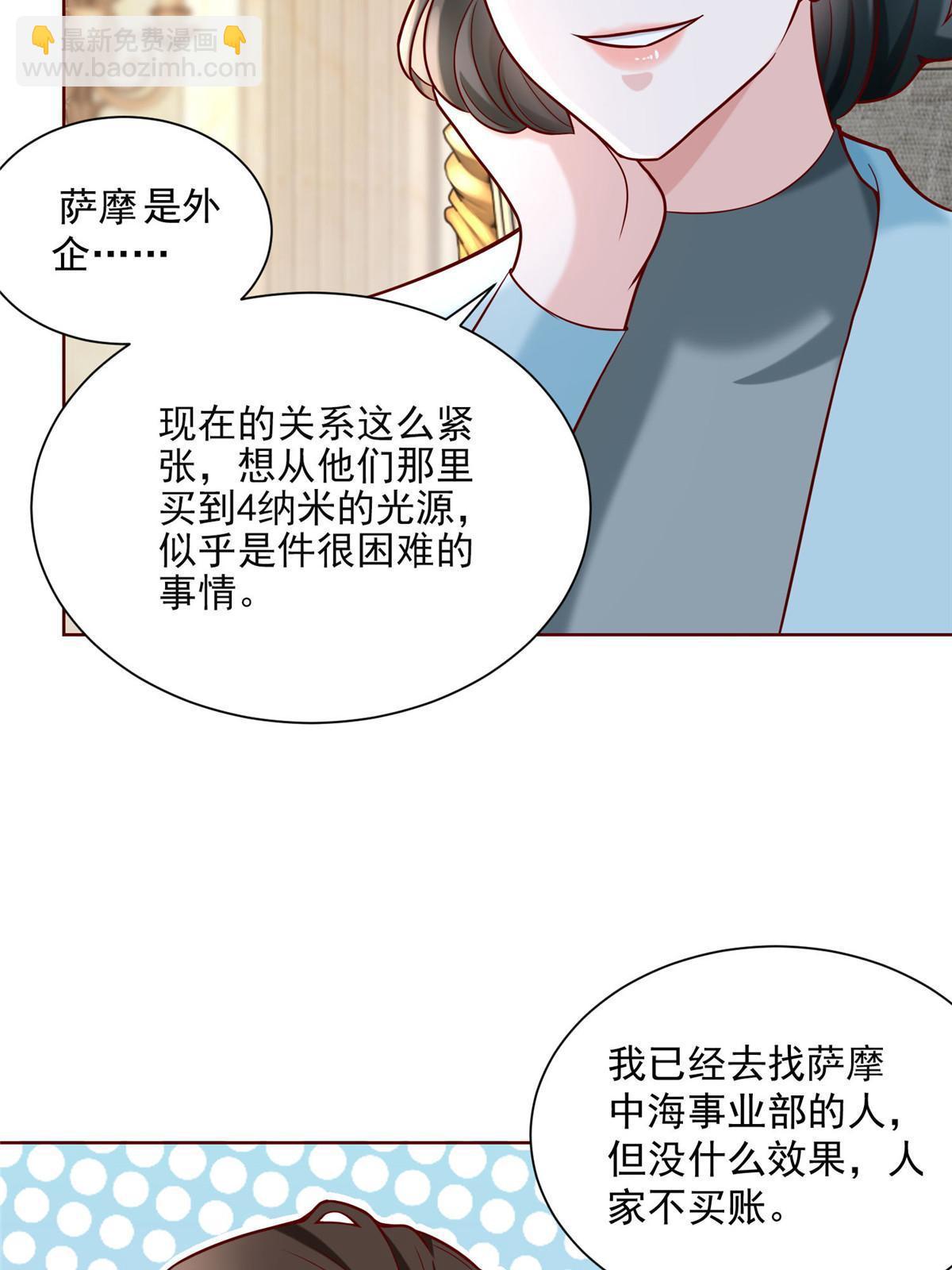 🍘摊牌了，我全职业系统！ 188 遇到了难题 第12页
