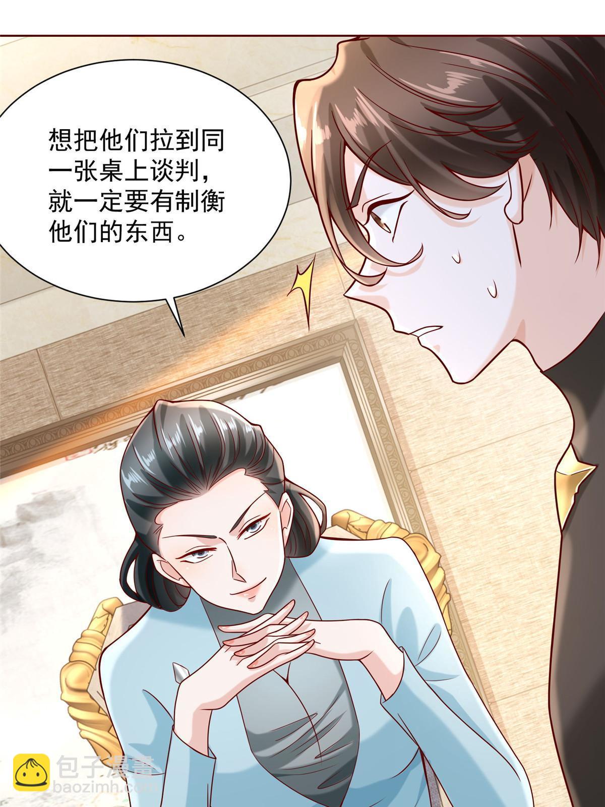 🍘摊牌了，我全职业系统！ 188 遇到了难题 第14页