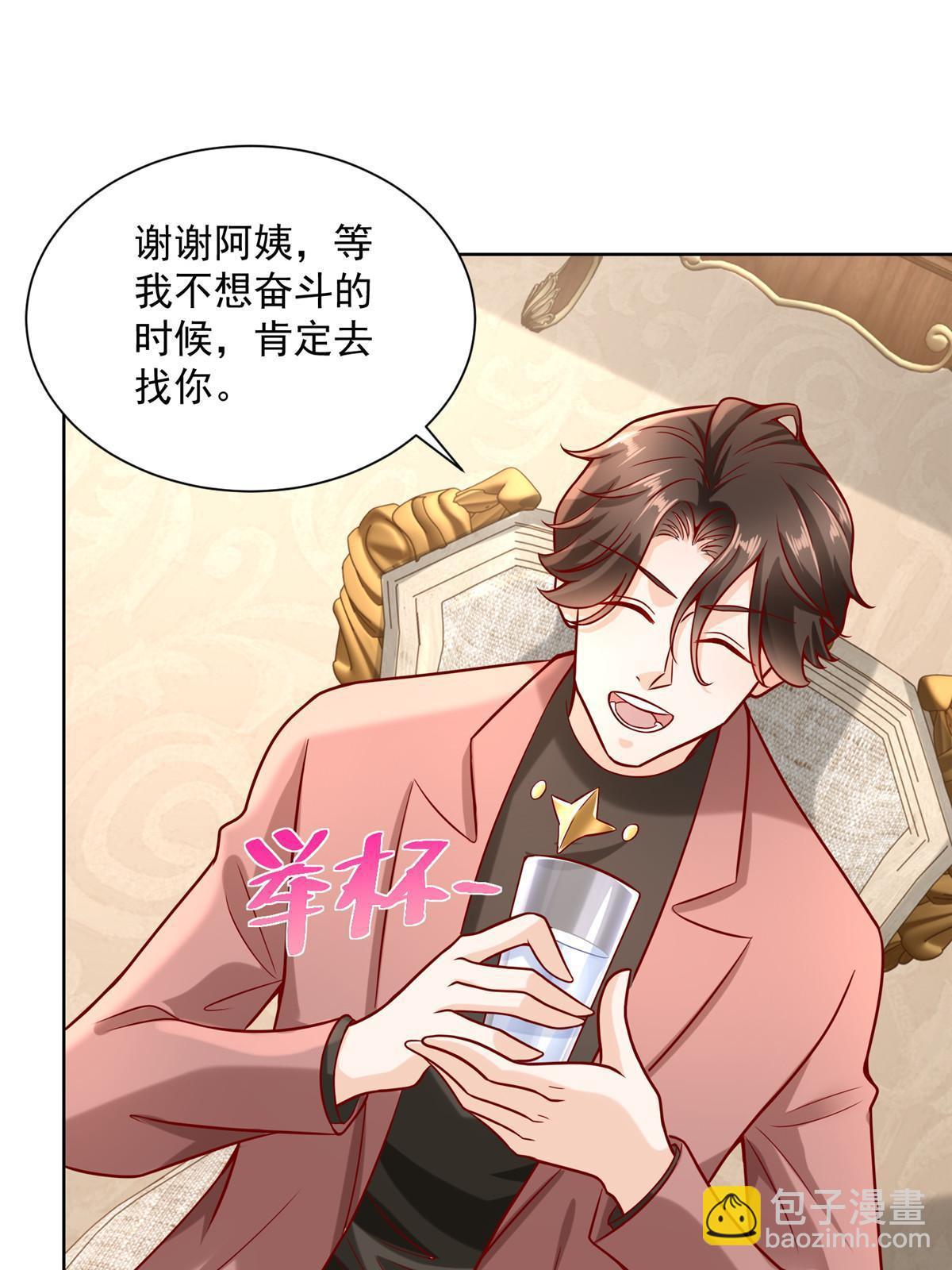 🍘摊牌了，我全职业系统！ 188 遇到了难题 第17页