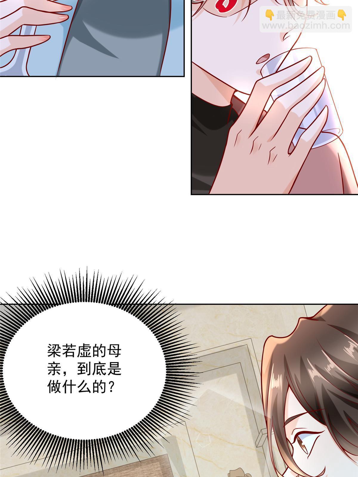 🍘摊牌了，我全职业系统！ 188 遇到了难题 第20页