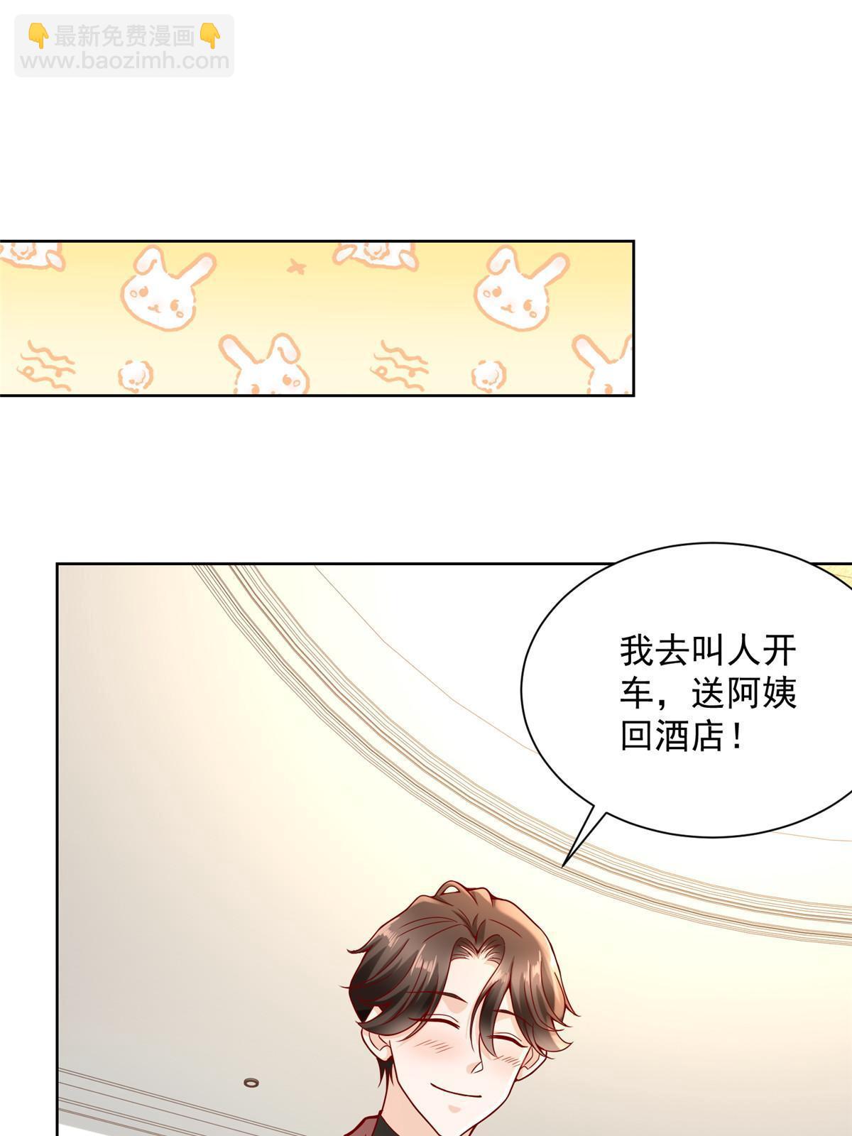 🍘摊牌了，我全职业系统！ 188 遇到了难题 第22页