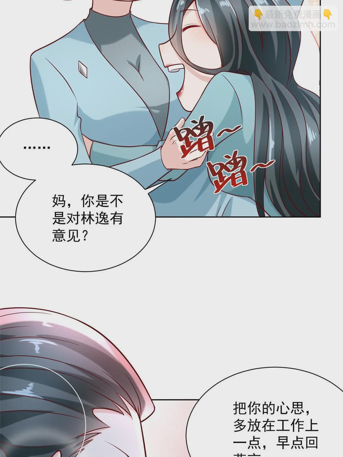 🍘摊牌了，我全职业系统！ 188 遇到了难题 第27页