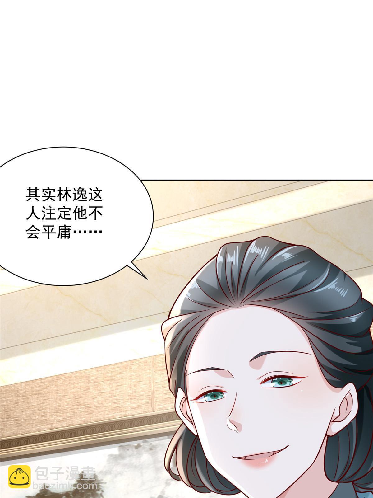 🍘摊牌了，我全职业系统！ 188 遇到了难题 第29页