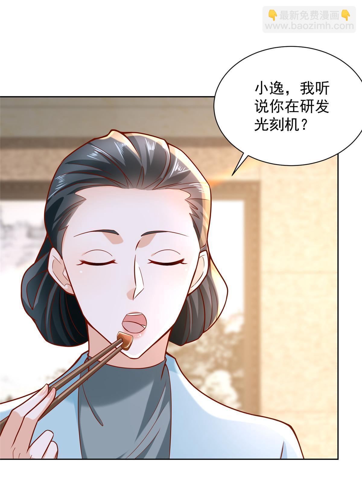 🍘摊牌了，我全职业系统！ 188 遇到了难题 第3页