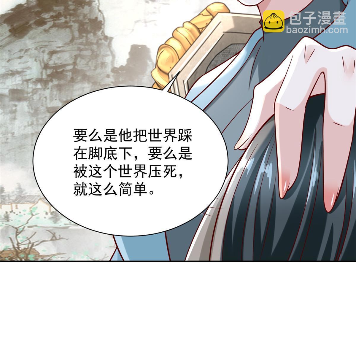 🍘摊牌了，我全职业系统！ 188 遇到了难题 第30页
