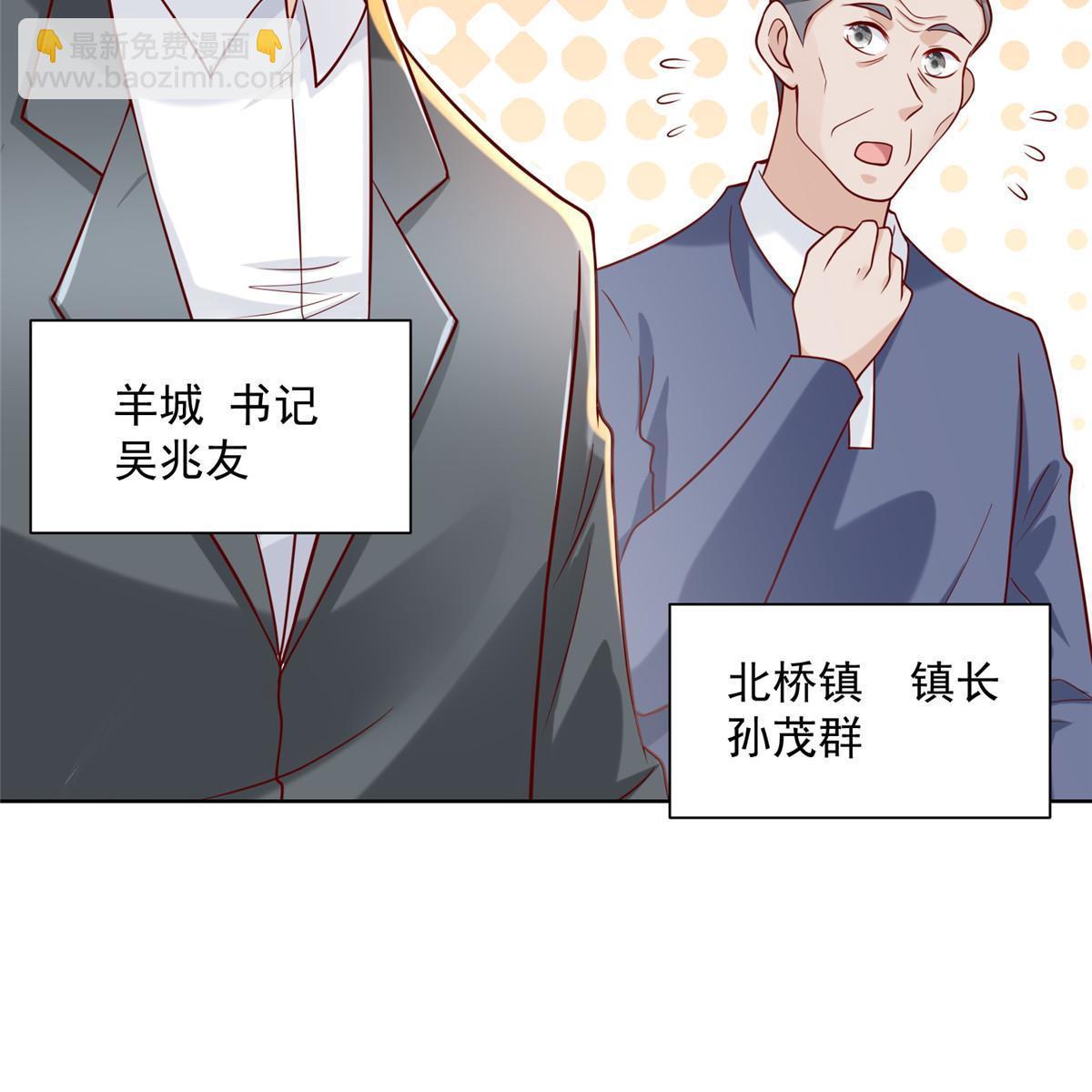 🍘摊牌了，我全职业系统！ 188 遇到了难题 第37页