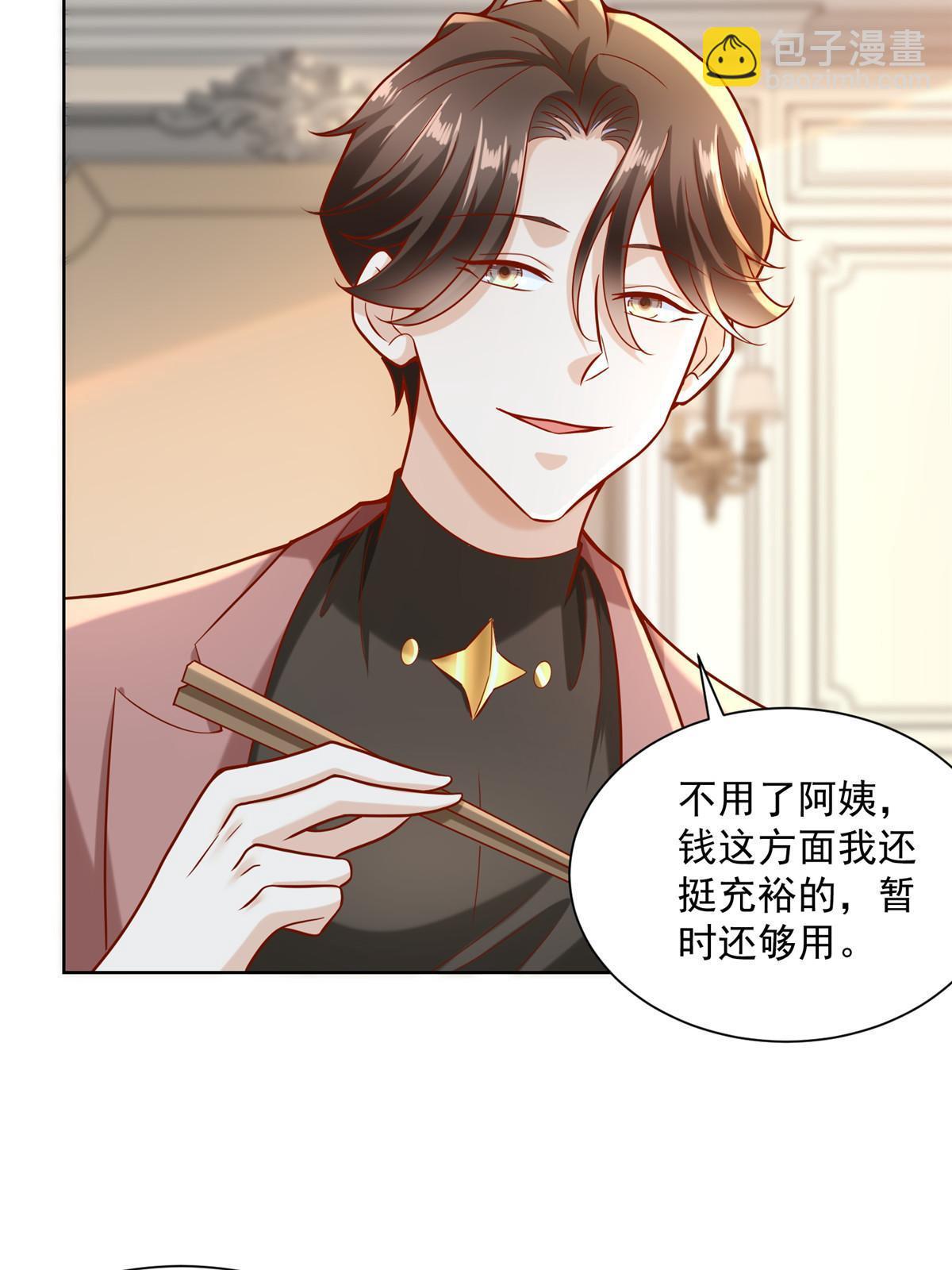 🍘摊牌了，我全职业系统！ 188 遇到了难题 第6页