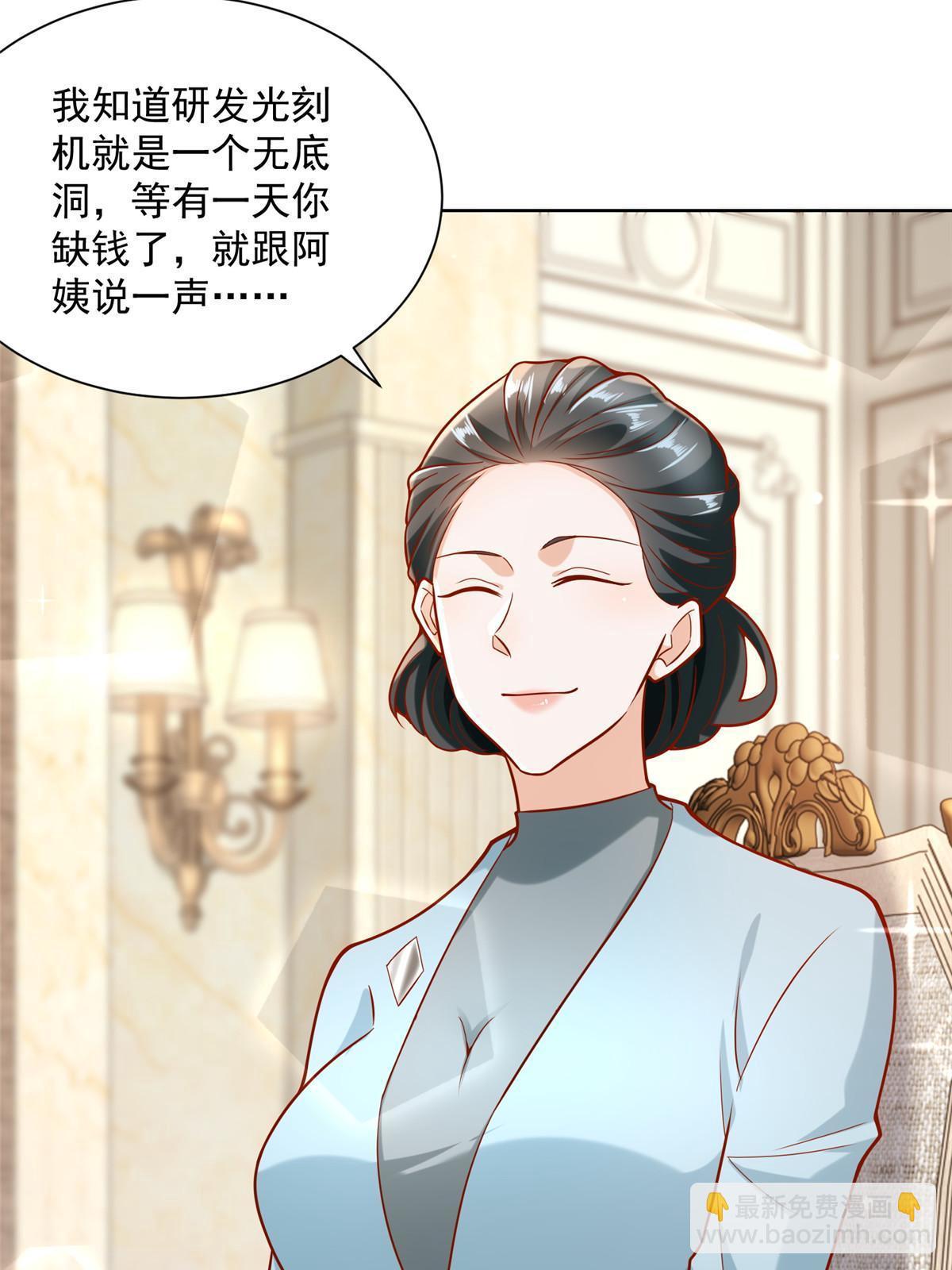 🍘摊牌了，我全职业系统！ 188 遇到了难题 第7页