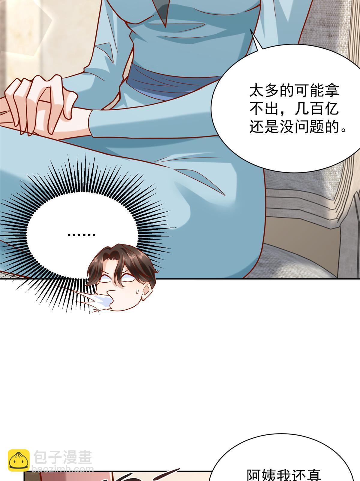 🍘摊牌了，我全职业系统！ 188 遇到了难题 第8页