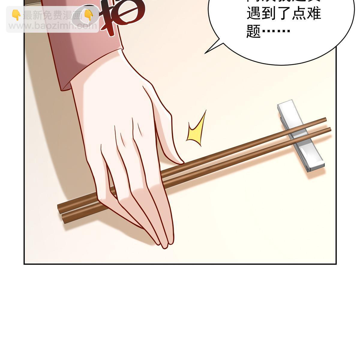 🍘摊牌了，我全职业系统！ 188 遇到了难题 第9页