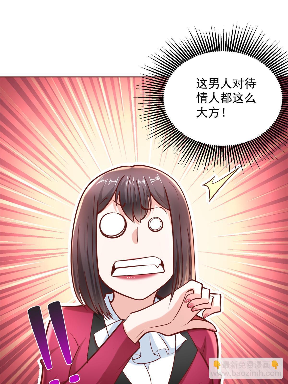 🍘摊牌了，我全职业系统！ 190 一个又一个 第10页