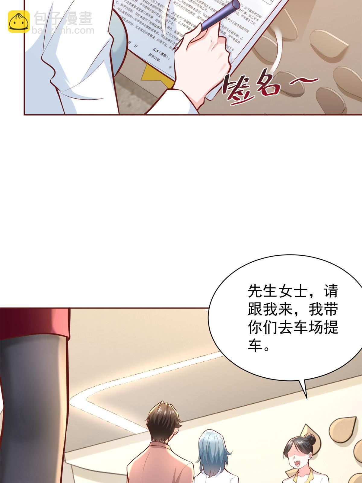 🍘摊牌了，我全职业系统！ 190 一个又一个 第13页
