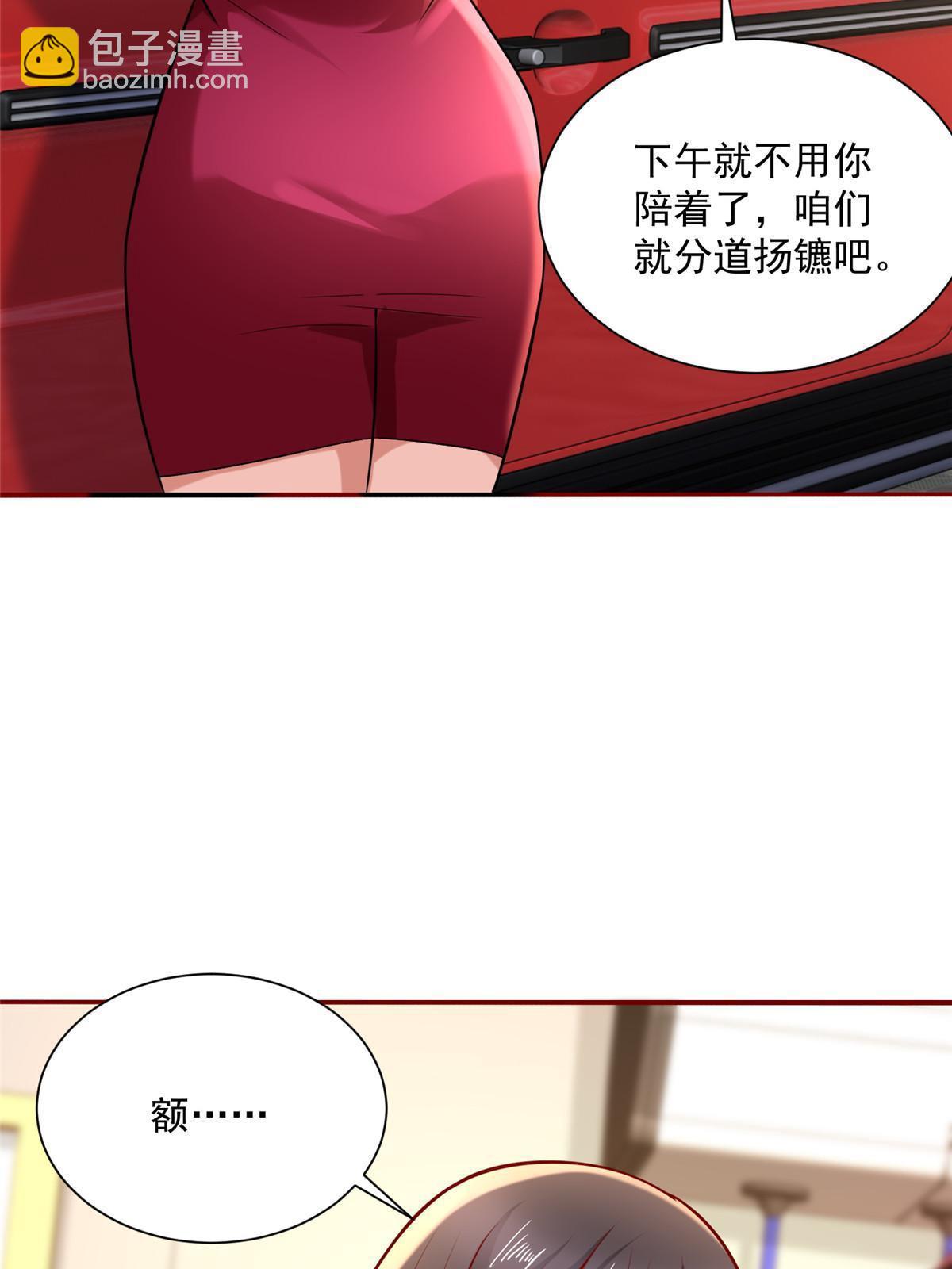 🍘摊牌了，我全职业系统！ 190 一个又一个 第22页