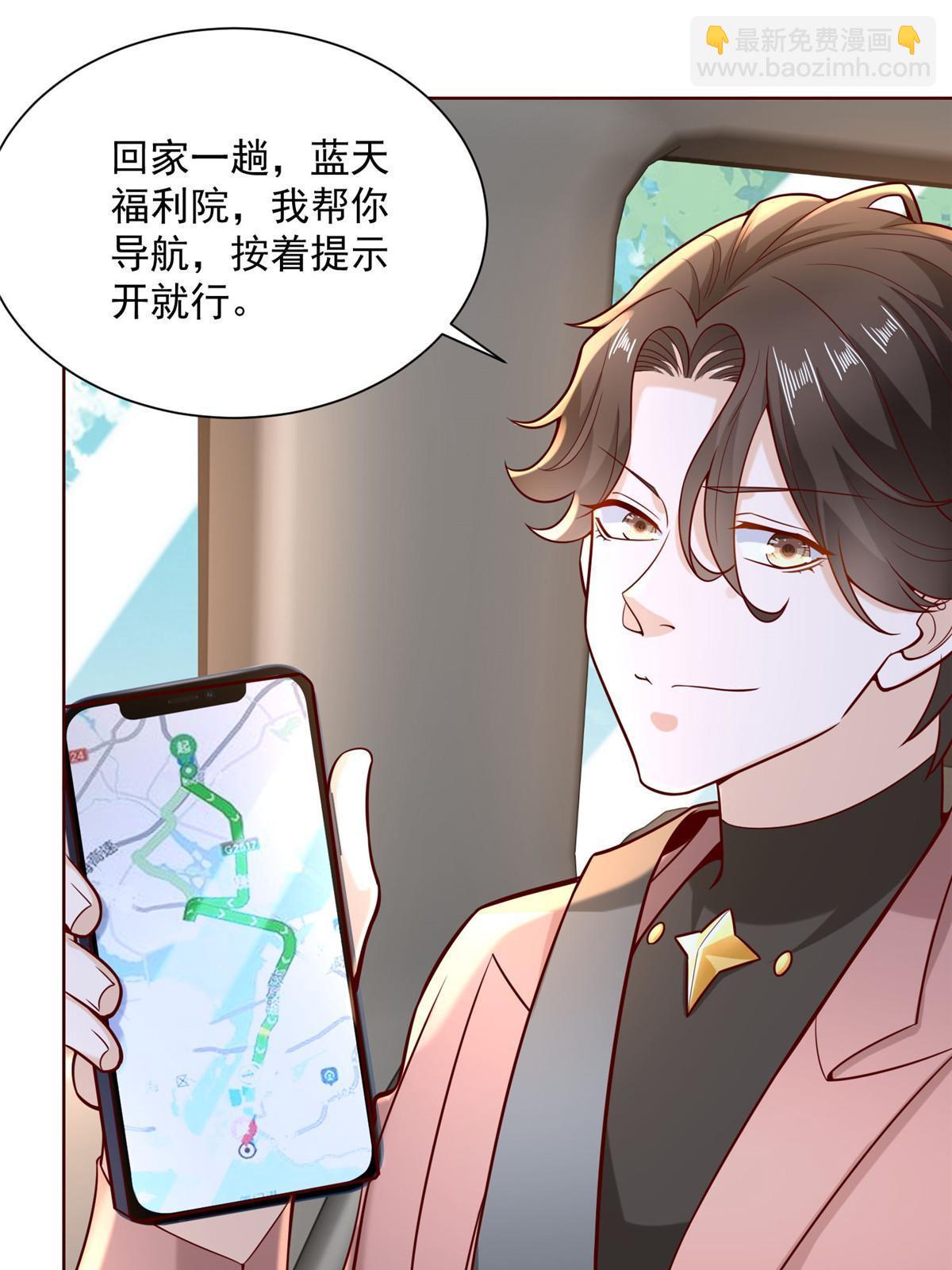 🍘摊牌了，我全职业系统！ 190 一个又一个 第28页