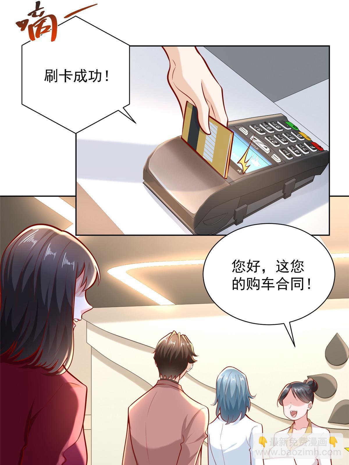 🍘摊牌了，我全职业系统！ 190 一个又一个 第3页