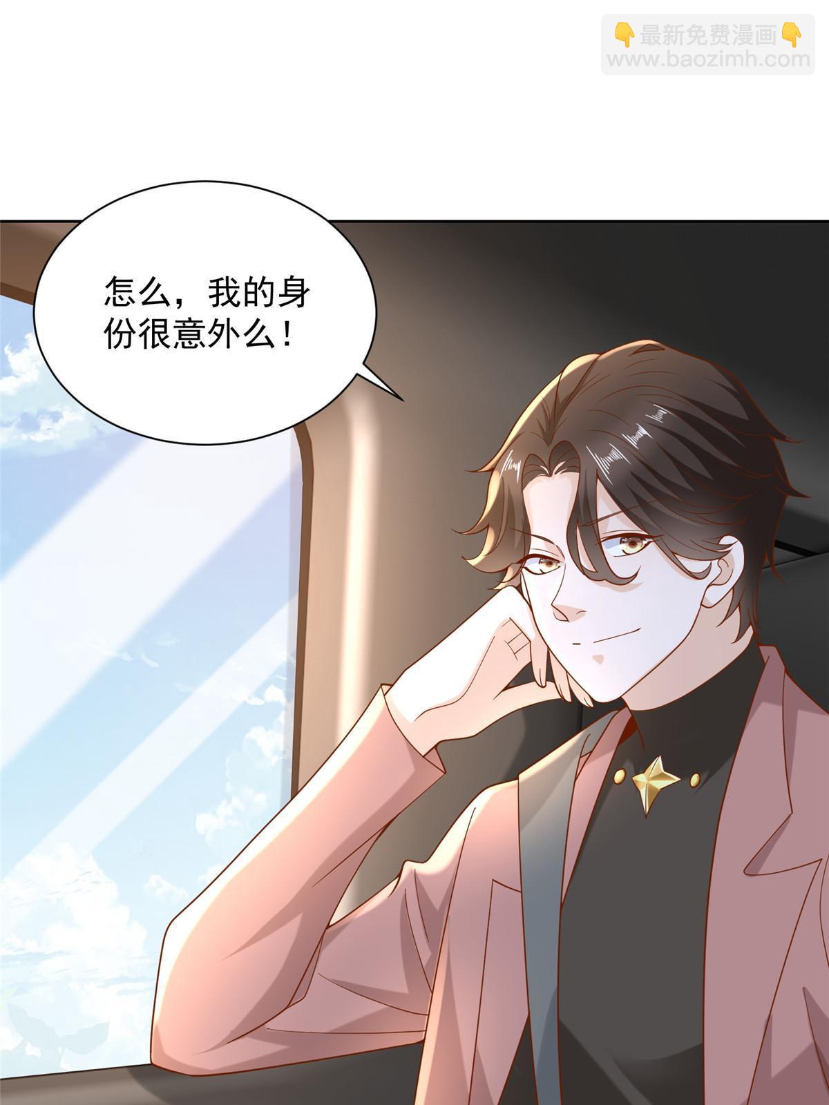 🍘摊牌了，我全职业系统！ 190 一个又一个 第31页