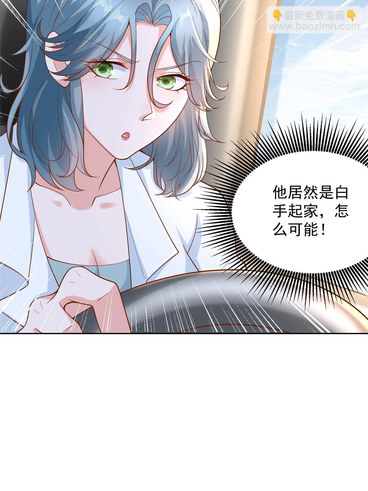 🍘摊牌了，我全职业系统！ 190 一个又一个 第33页