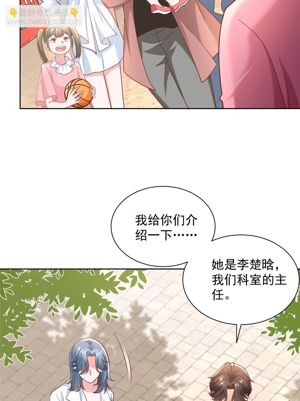 🍘摊牌了，我全职业系统！ 190 一个又一个 第47页
