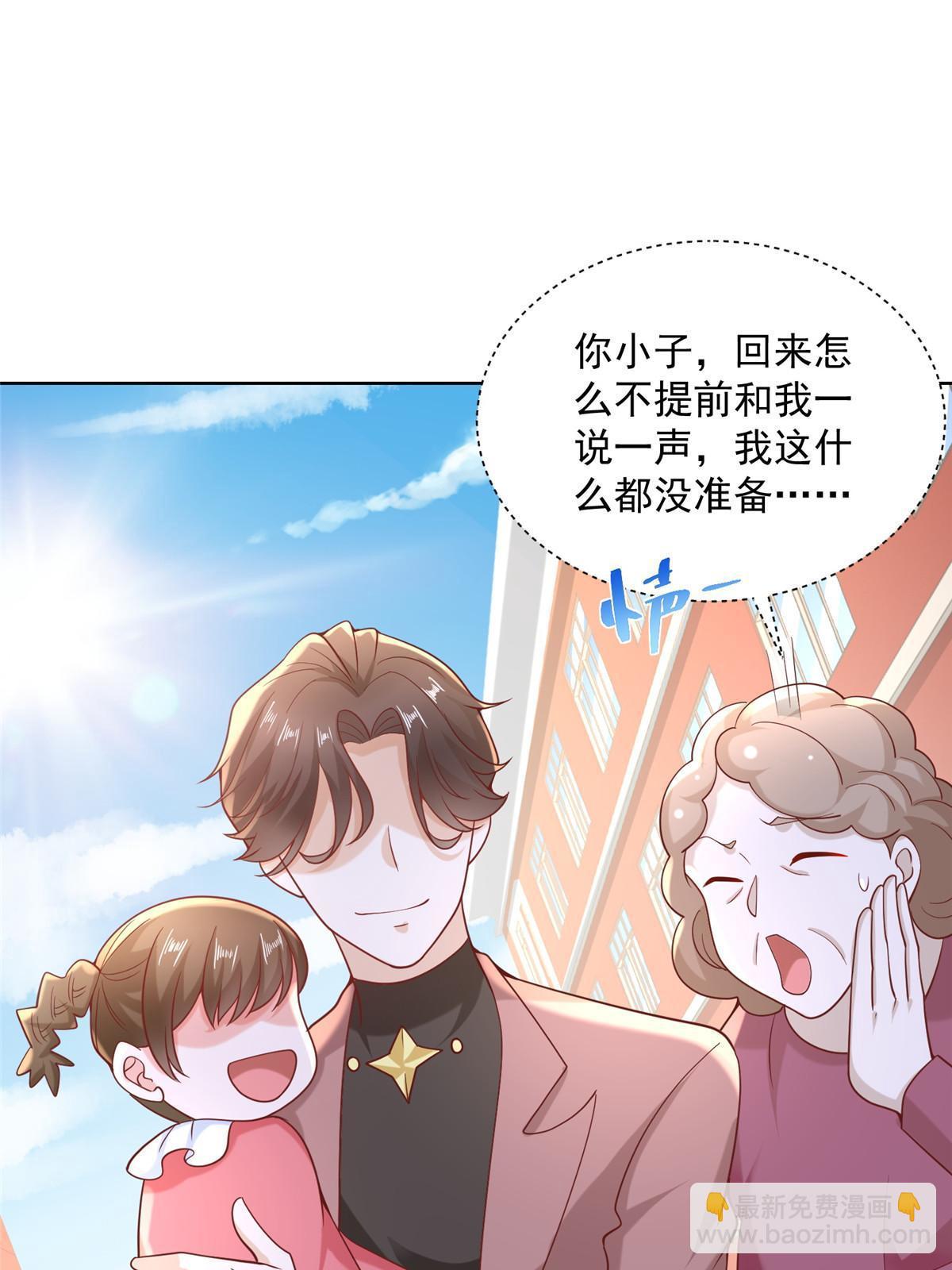 🍘摊牌了，我全职业系统！ 190 一个又一个 第50页