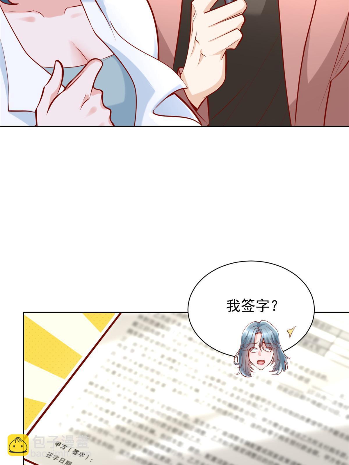 🍘摊牌了，我全职业系统！ 190 一个又一个 第7页
