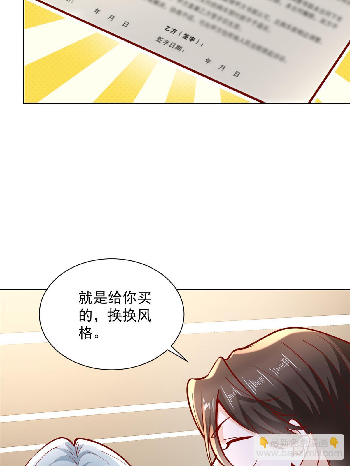 🍘摊牌了，我全职业系统！ 190 一个又一个 第8页