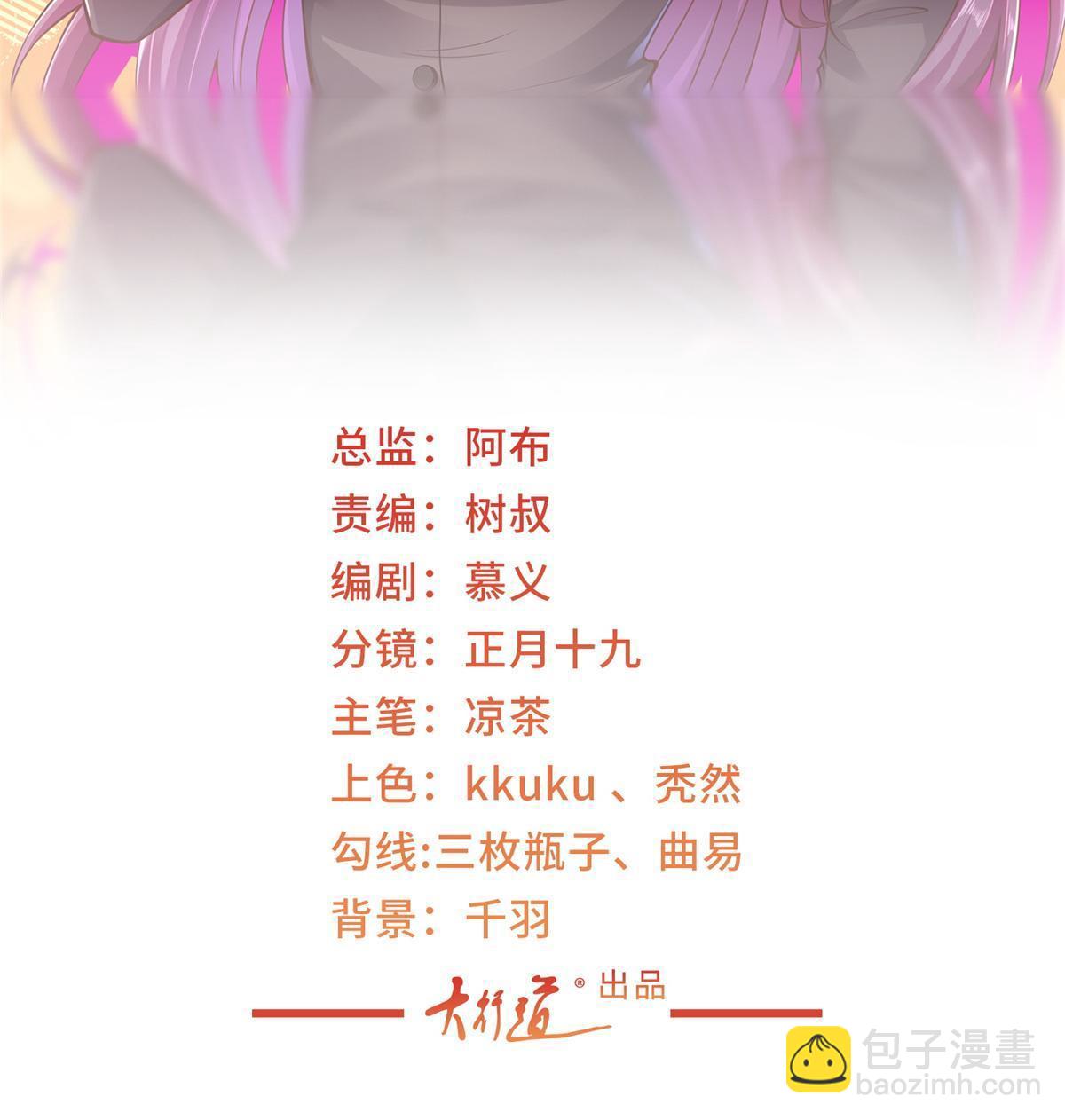 🍘摊牌了，我全职业系统！ 192 透支了 第2页
