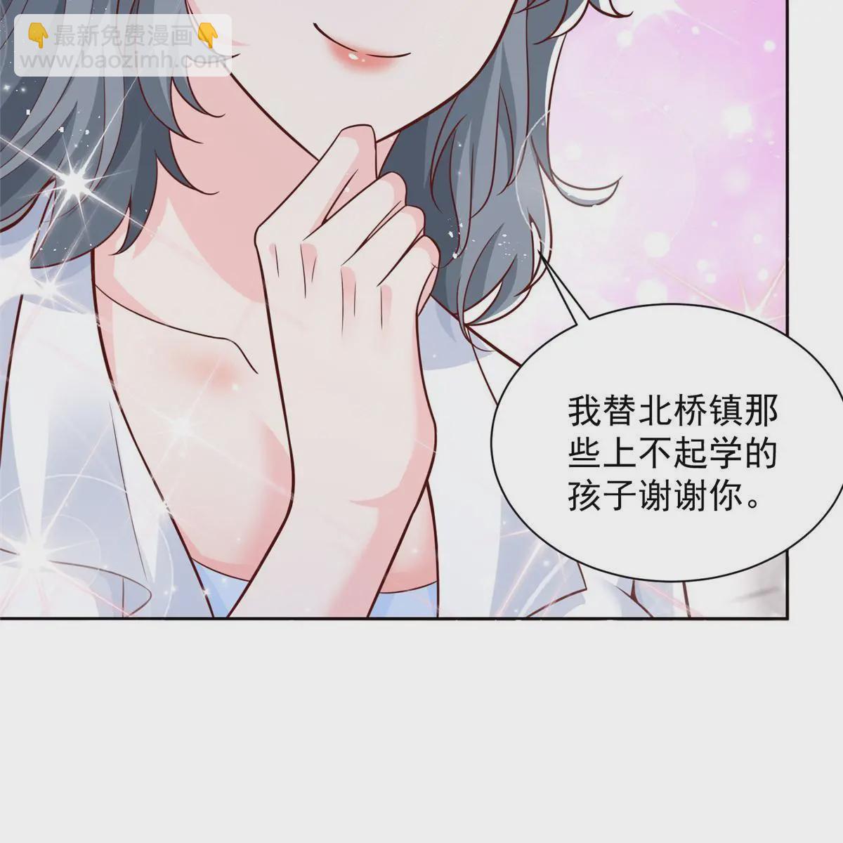 🍘摊牌了，我全职业系统！ 192 透支了 第23页