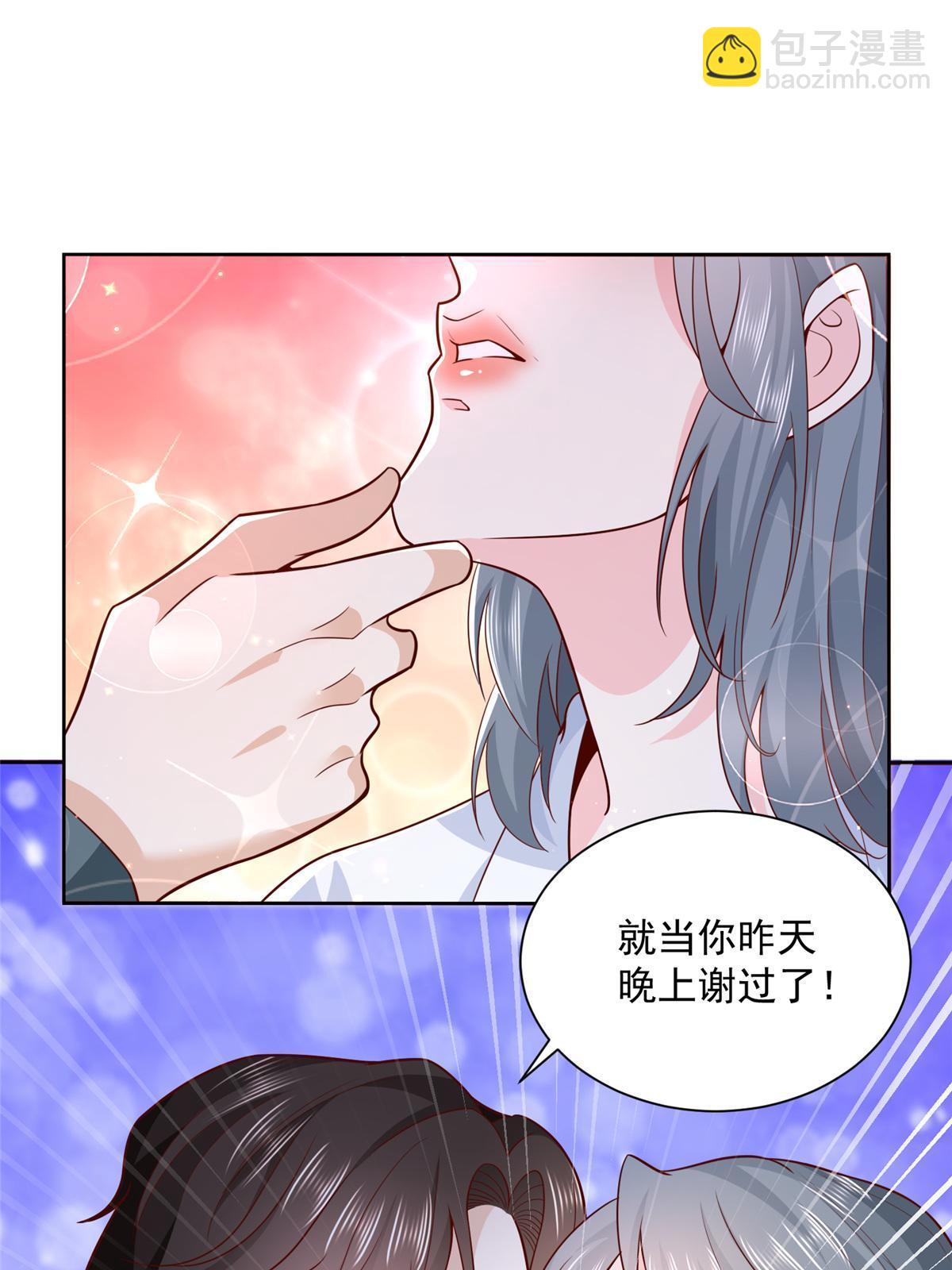 🍘摊牌了，我全职业系统！ 192 透支了 第24页