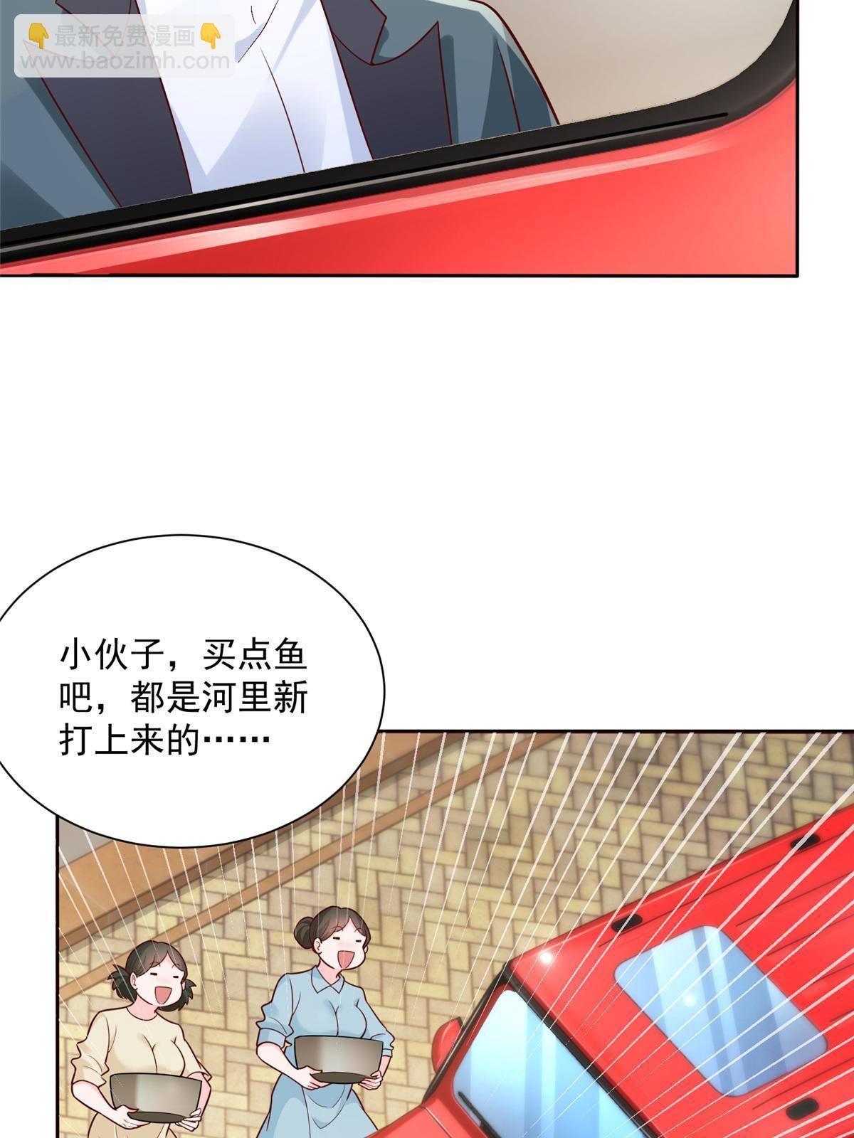 🍘摊牌了，我全职业系统！ 192 透支了 第29页