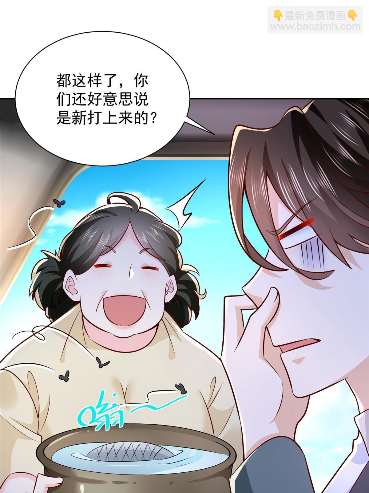 🍘摊牌了，我全职业系统！ 192 透支了 第31页