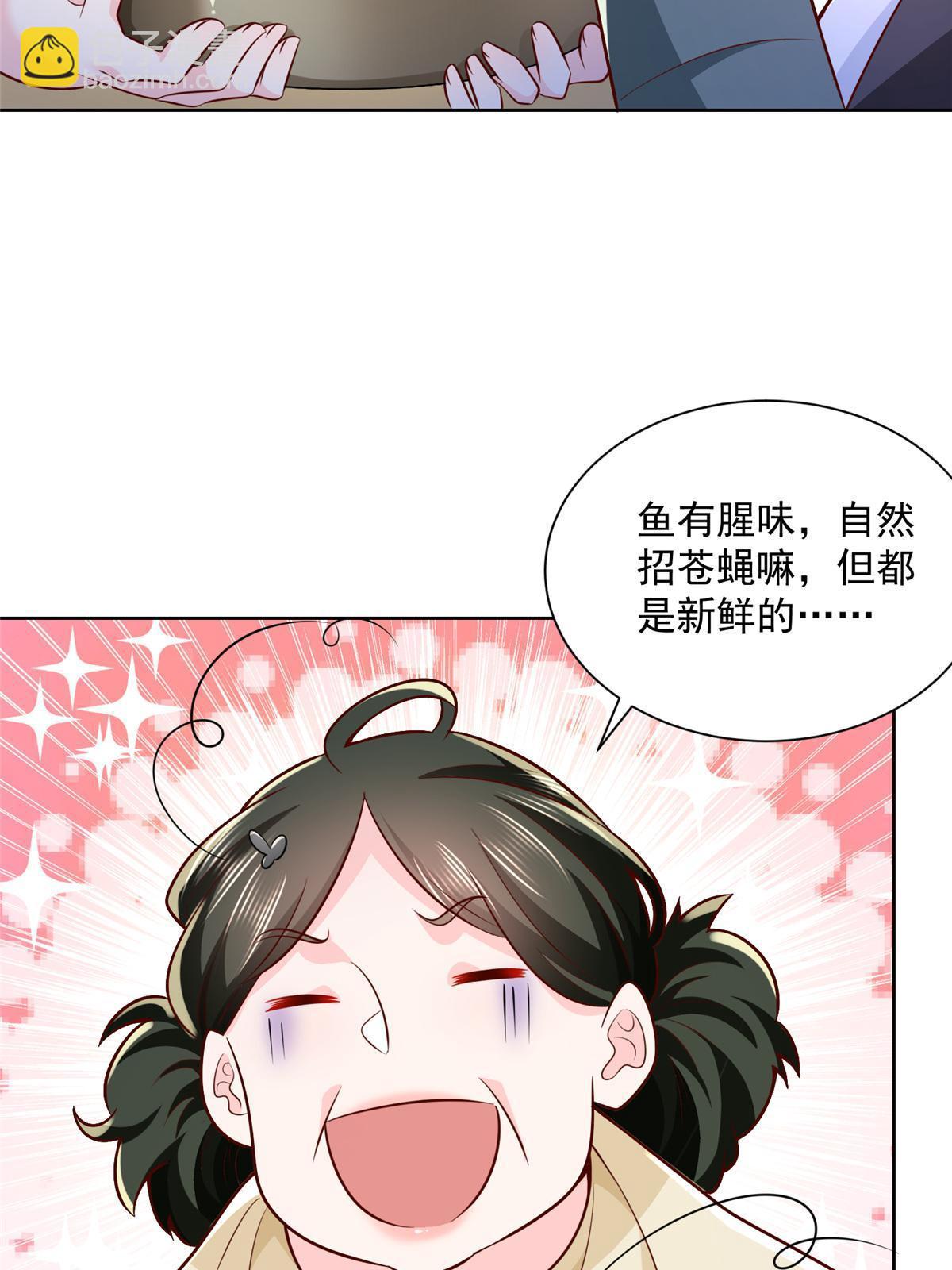 🍘摊牌了，我全职业系统！ 192 透支了 第32页