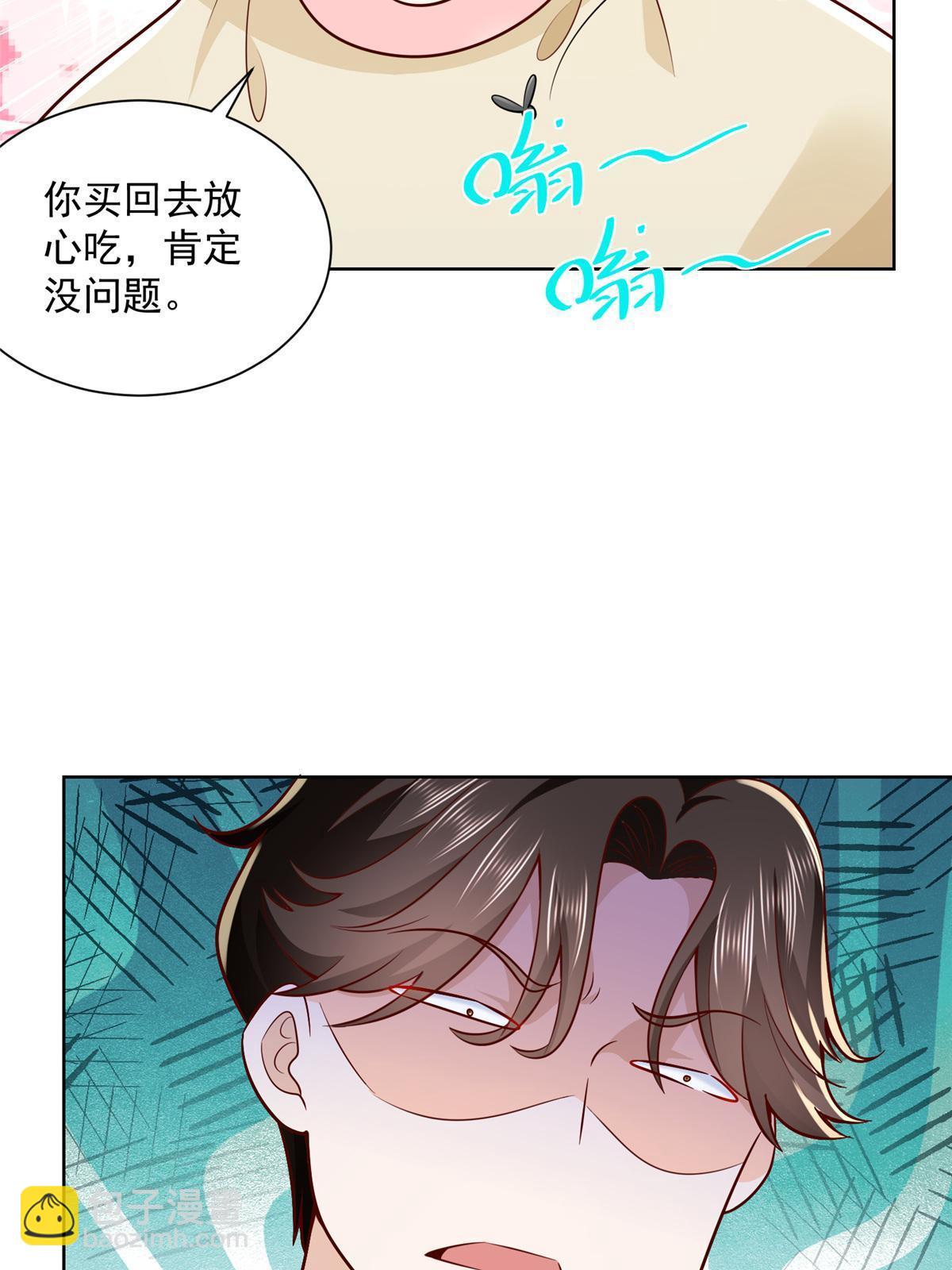 🍘摊牌了，我全职业系统！ 192 透支了 第33页