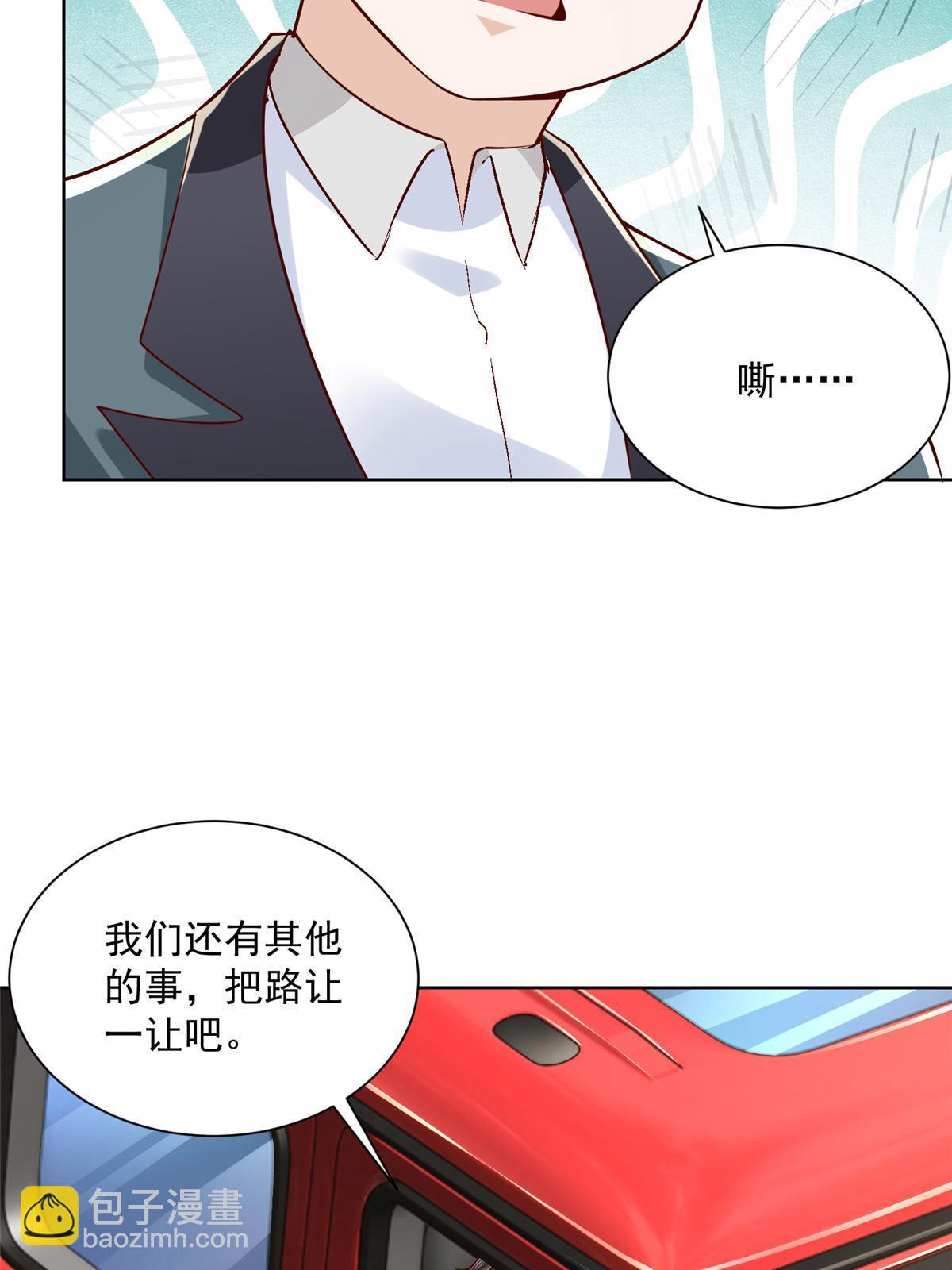 🍘摊牌了，我全职业系统！ 192 透支了 第34页