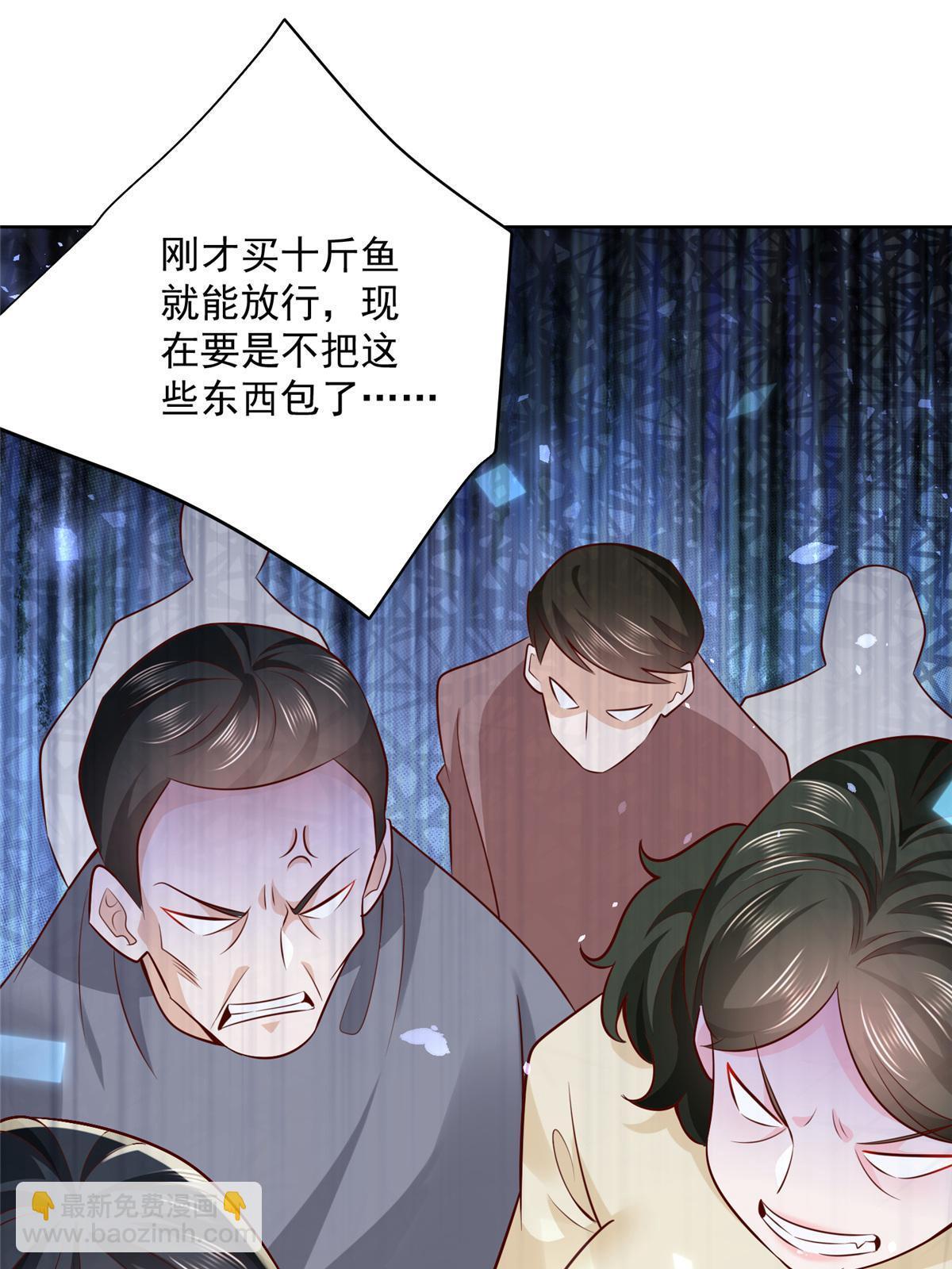🍘摊牌了，我全职业系统！ 192 透支了 第43页