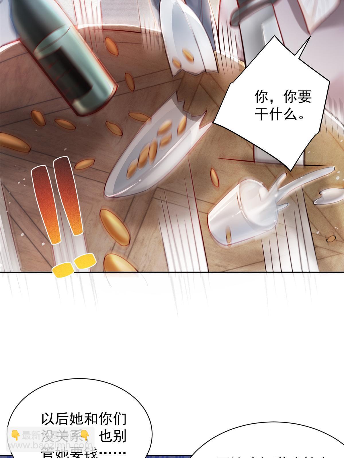 🍘摊牌了，我全职业系统！ 194 你们谁都别想走 第11页