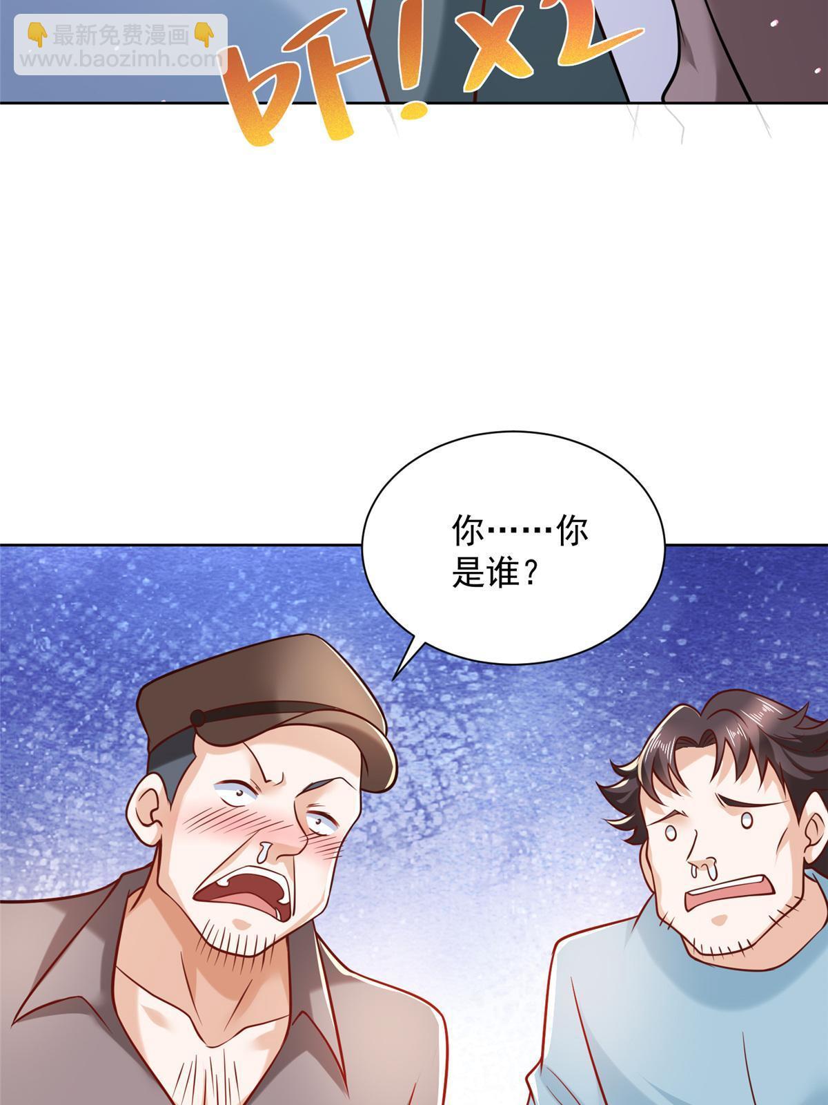 🍘摊牌了，我全职业系统！ 194 你们谁都别想走 第13页