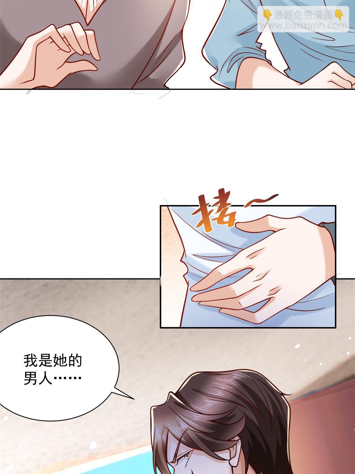 🍘摊牌了，我全职业系统！ 194 你们谁都别想走 第14页